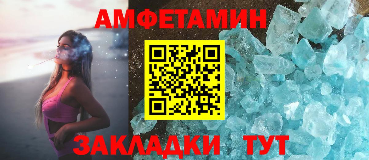 АМФЕТАМИН 98% Воркута
