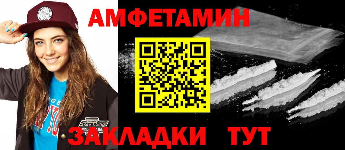 Воркута  АМФЕТАМИН  Вход с VPN  Amphetamine Premium 