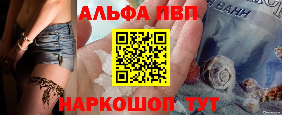 Alfa_PVP крисы CK Воркута