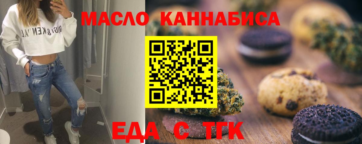 Cannafood конопля  Вход с VPN  Воркута 
