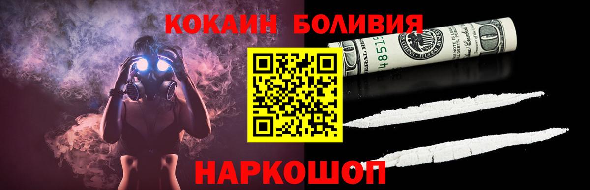 Кокаин VHQ Воркута