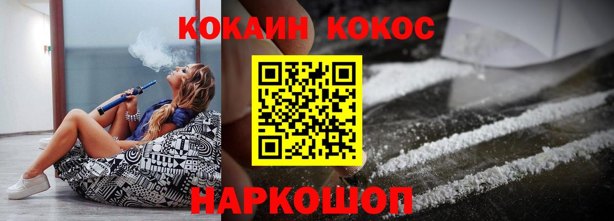 Cocaine Боливия  Вход с VPN  COCAIN 99%  Воркута 