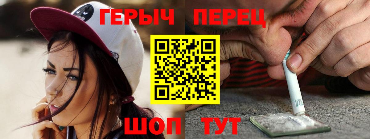 Героин хмурый Воркута