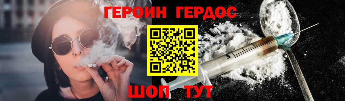 Воркута  Героин  Вход с VPN  Героин белый 