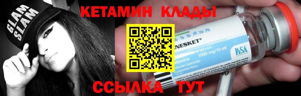 Кетамин ketamine  Вход с VPN  Воркута 