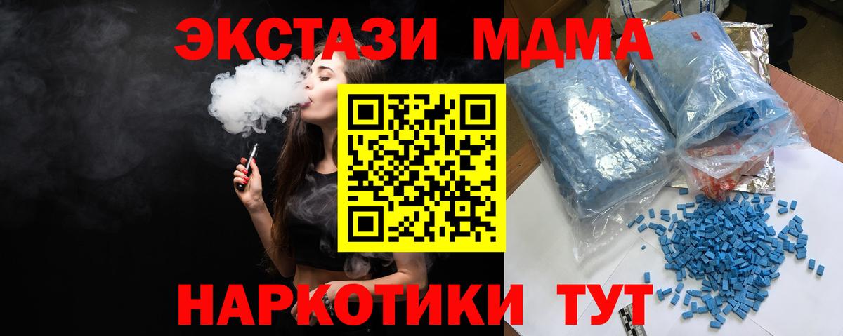МДМА  MDMA crystal  Вход с VPN  Воркута  MDMA кристаллы 