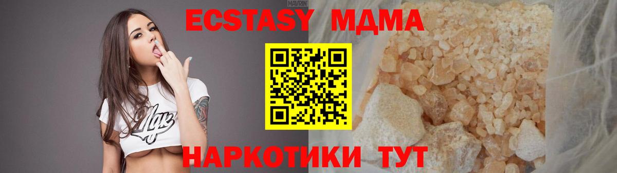 МДМА crystal Воркута