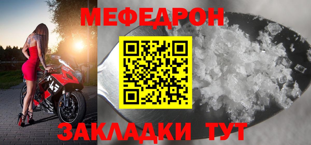 Меф мука  Меф  Вход с VPN  МЕФ  МЕФ 4 MMC  Воркута 