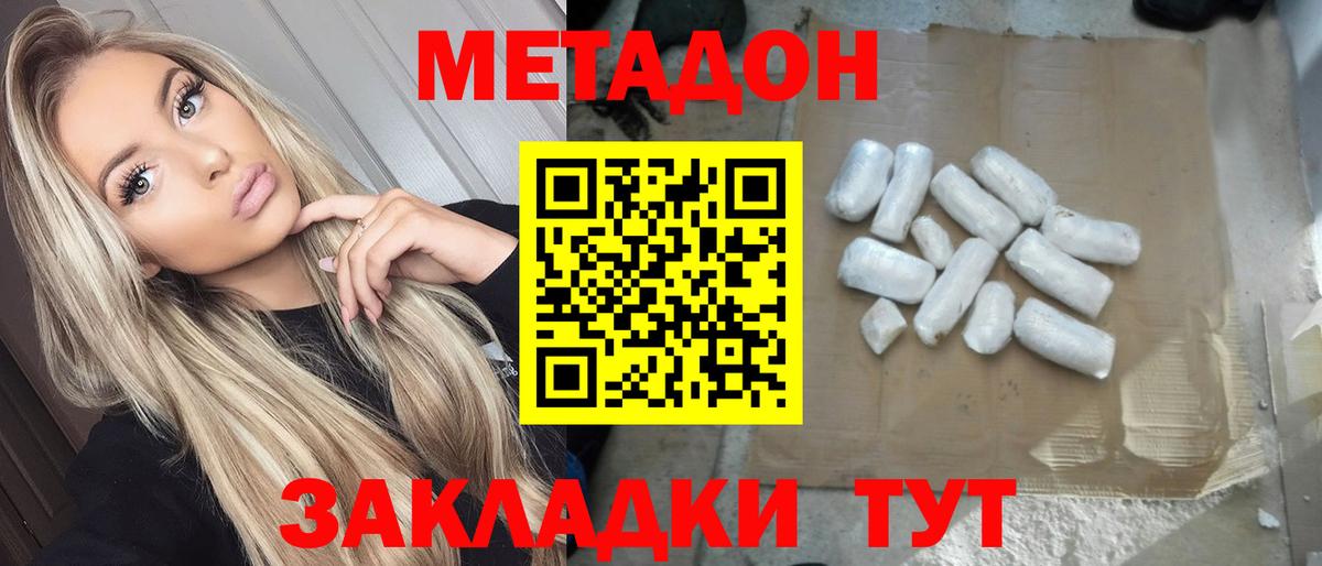 Метадон мёд  Вход с VPN  Воркута  Метадон белоснежный 
