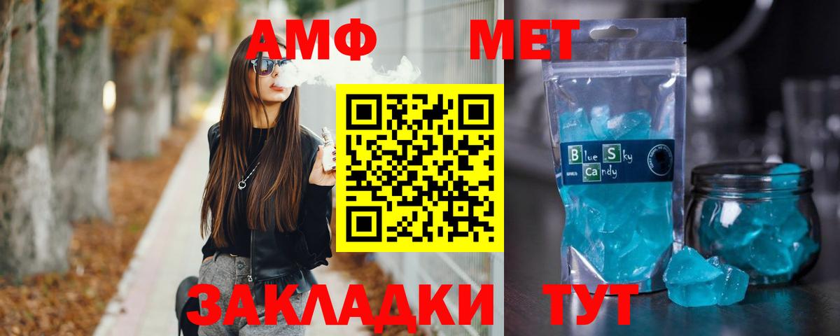 МЕТАМФЕТАМИН кристалл Воркута