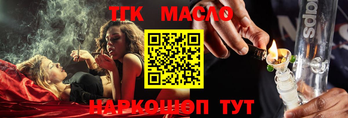 ТГК жижа  Дистиллят ТГК концентрат  Воркута  Вход с VPN 